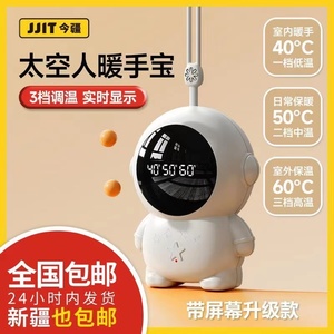 宇航员暖手宝手握迷你随身暖手蛋学生可爱暖手宝送女友2023新款太空人暖手宝USB充电手握热水袋迷你随身携带