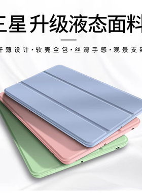 适用三星Galaxy Tab A8保护套平板电脑硅胶taba防摔SM一X200智能SMX软外壳X205C休眠超薄10.5英寸Samsung皮套