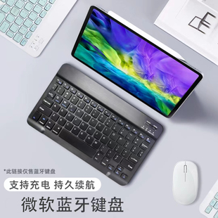 微软pro1 适用微软SurfaceGo123平板电脑蓝牙键盘双模鼠标轻薄便携式 8平板无线键盘迷你学生通用