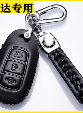 北京现代胜达钥匙套2020款真皮第四代全新胜达专用车钥匙包扣19款