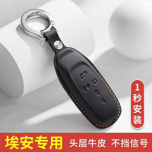 广汽埃安AION Y钥匙套AION真皮S70/80炫580魅630包V扣LX PLUS车男