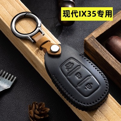 现代IX35钥匙套真皮2022款