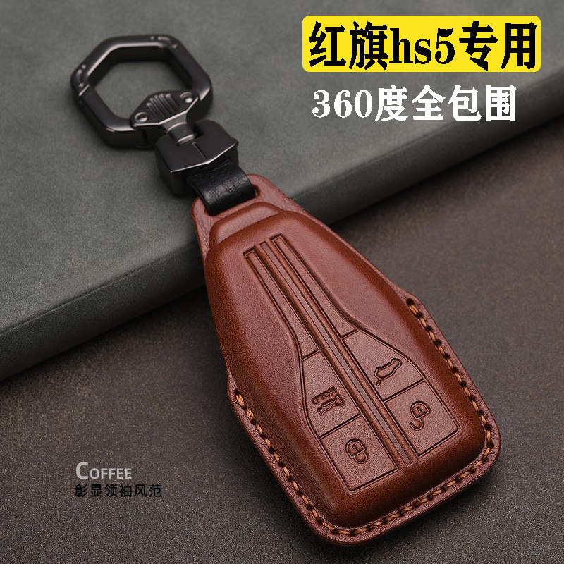 红旗hs5钥匙套2022款真皮22新款HS5车专用2019款钥匙包高档装饰扣图片