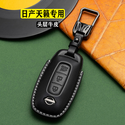 天籁钥匙套真皮2023款汽车钥匙包