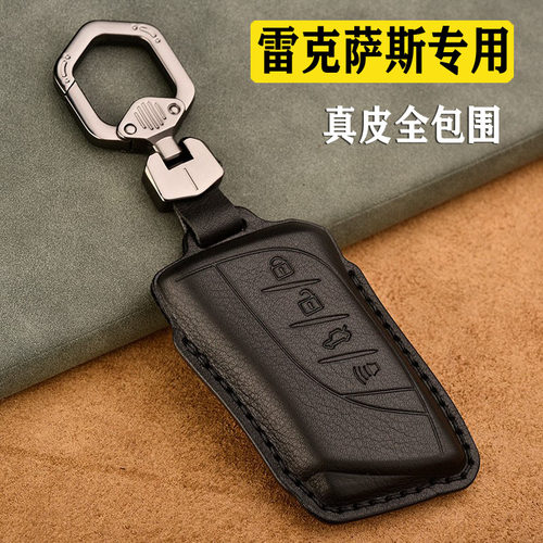 适用雷克萨斯钥匙真皮
