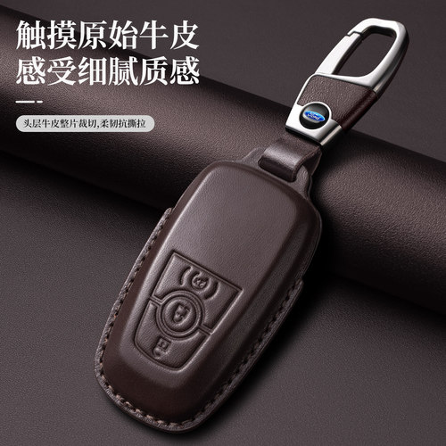 福特2026款锐界L钥匙套25款锐界plus真皮5/7座锐际汽车用品扣包23