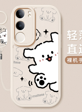 适用vivoy50手机壳5G新款vivo Y50m小羊皮硅胶软壳V2443A镜头全包防摔保护套V2443BA男女情侣创意卡通外hello