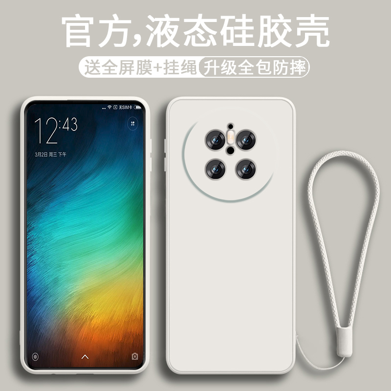 适用华为mate70手机壳新款mate70pro液态硅胶软壳meta70pro+镜头全包防摔保护套pr0十男女生简约时尚外壳纯色