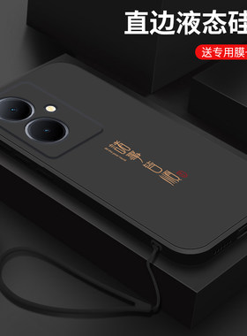 适用vivoy78+手机壳vivo y77e液态硅胶保护套y76s创意诸事皆顺y75s软外壳y73s全包防摔y71t直边个性y74s男款