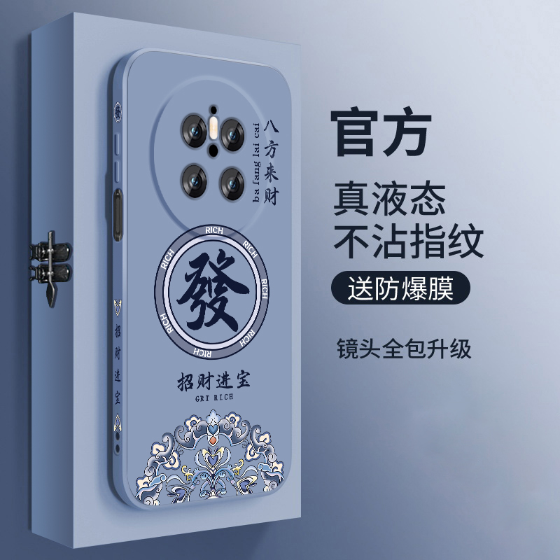 适用华为mate70pro手机壳新款mate70液态硅胶保护套meta70pro+镜头全包防摔软壳por十男生中国风简约时尚顺发