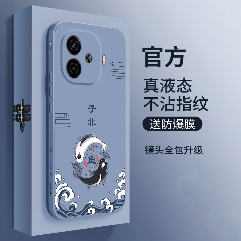 适用iqooz9turbo长续航版手机壳新款vivo液态硅胶保护套iqooz9turbo镜头全包防摔软壳男女生中国风简约子非鱼