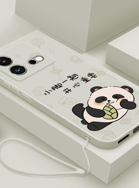适用iqooneo8pro手机壳新款vivo iqooneo8液态硅胶保护套por男女生iq00镜头全包防摔软壳pr0卡通可爱翘脚熊猫