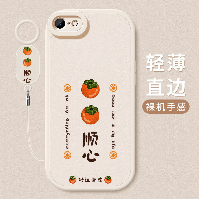 适是iphone8手机壳新款苹果7plus小羊皮硅胶软壳ip6镜头全包6splus防摔保护套八七六男女生创意简约外壳柿柿