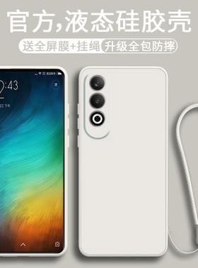 适用oppok12plus手机壳新款k12液态硅胶k12x软壳oppo k11镜头全包防摔超薄保护套男女生5G简约高级感外壳纯色