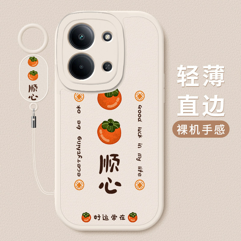适用红米15R手机壳新款5G小米Redmi15R小羊皮硅胶保护套25082RNC1C镜头全包防摔软壳男女生简约高级外壳柿柿