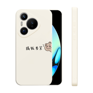 适用华为Pura70手机壳新款pura70pro+液态硅胶软壳pr0十男女生70ultra镜头全包防摔保护套p7o简约时尚搞钱熊
