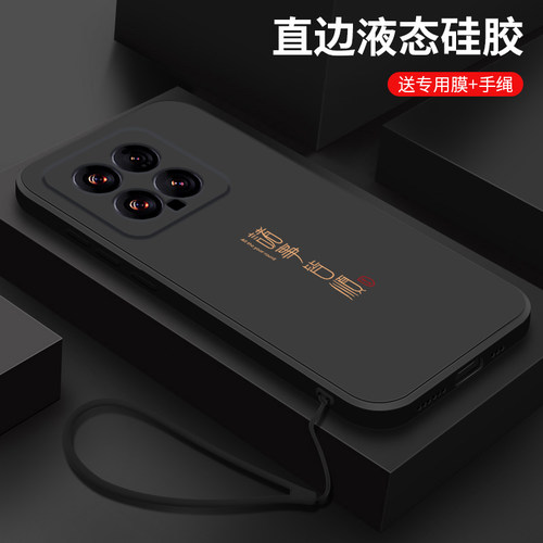 全包液态硅胶小米手机壳中国风