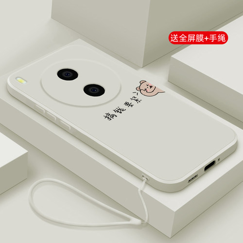 液态硅胶软壳 全包防摔 舒适手感