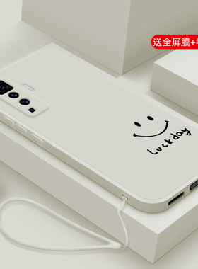 适用vivox50pro+手机壳新款x30液态硅胶x27软壳x23幻彩版镜头全包x21防摔x20plus保护套x9splus男女网红笑脸