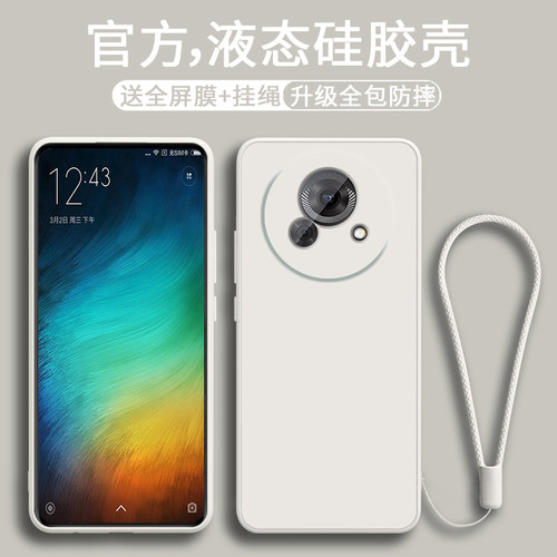液态硅胶软壳 全包防摔 舒适手感