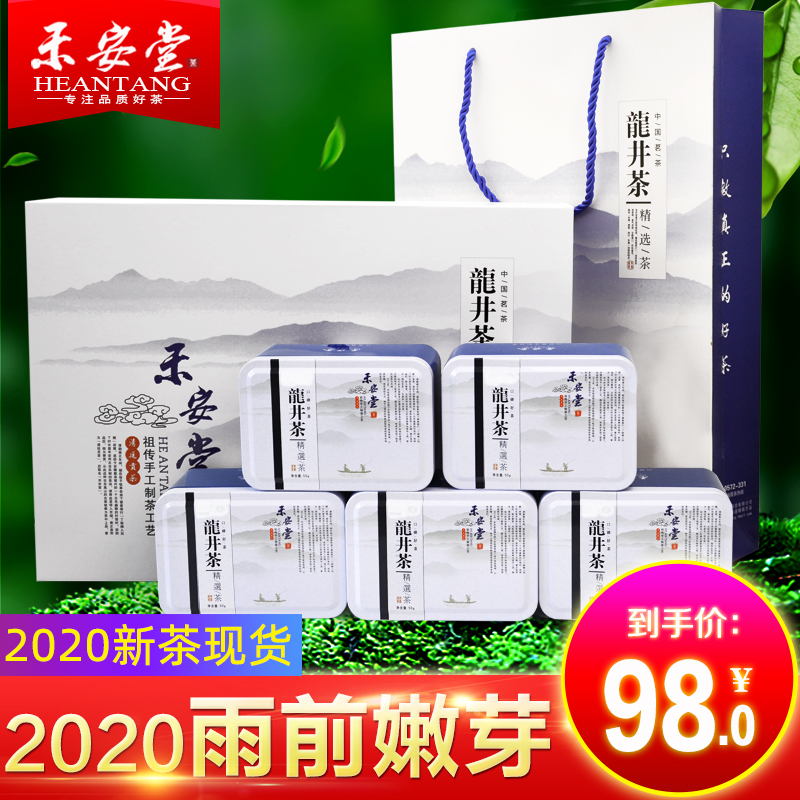 禾安堂浓香正宗龙井茶绿茶年新茶叶250g雨前礼盒装