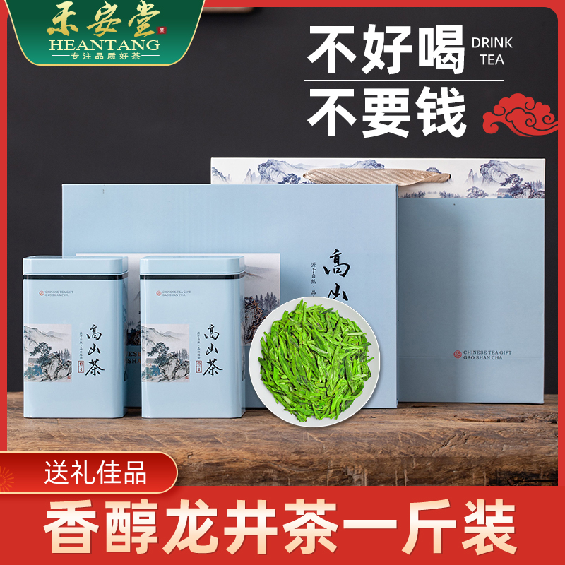 【送礼佳品】浓香龙井礼盒装250g