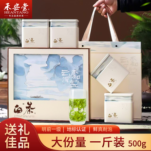 禾安堂茶叶安吉白茶正品官方旗舰店绿茶礼盒装共500g送礼长辈领导