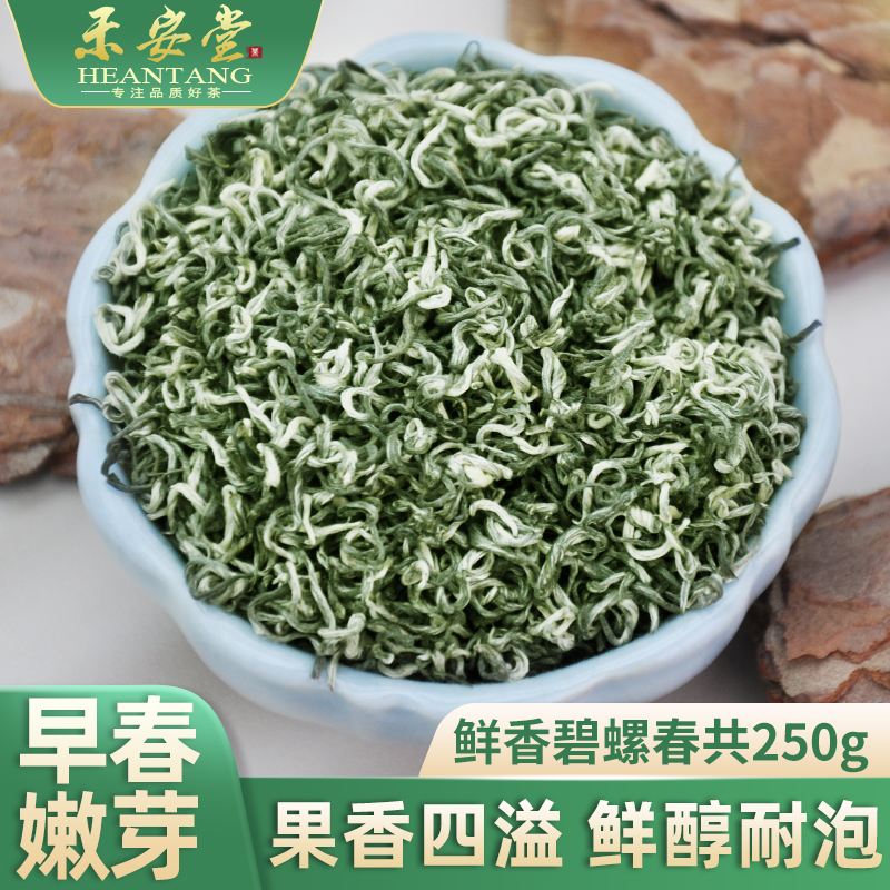 【早春嫩芽】鲜醇碧螺春半斤罐装