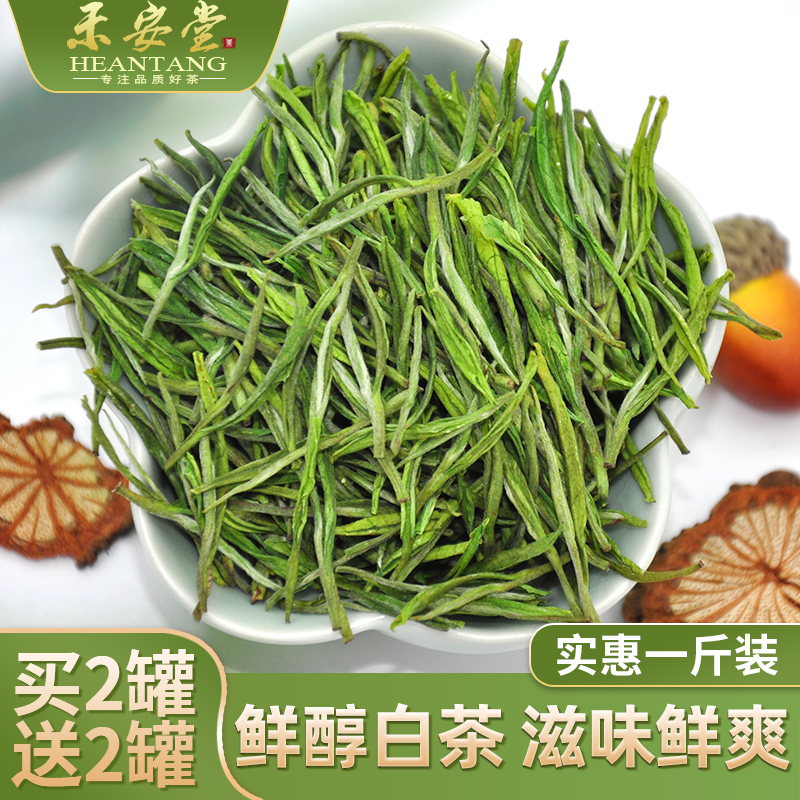 口粮雨前安吉白茶罐装