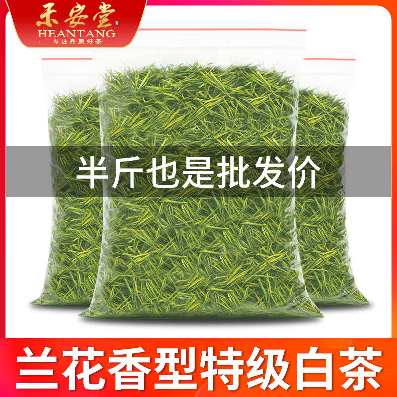 【特级嫩芽】禾安堂年新茶叶安吉白茶绿茶特级茶叶散装共250g