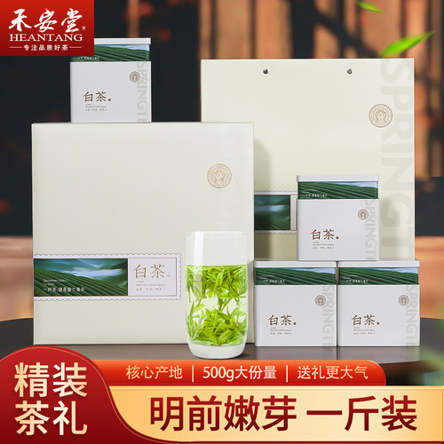大份安吉白茶礼盒一斤装