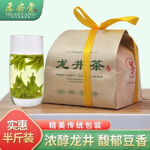 【馥郁豆香】龙井茶传统包半斤装