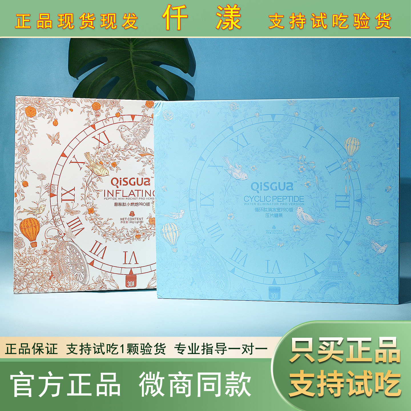 【正品认证】仟漾QiSGUA膨胀肽小燃炮Pro版循环肽消水宝3D燃密码