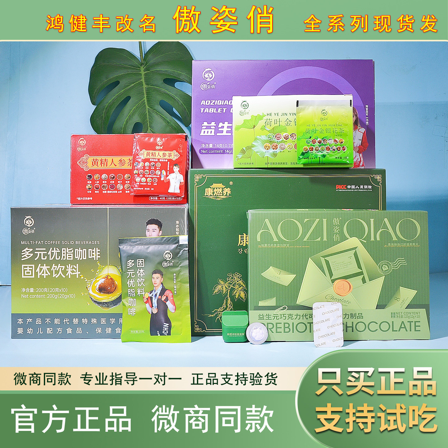 鸿健丰新品傲姿俏多元优脂咖啡
