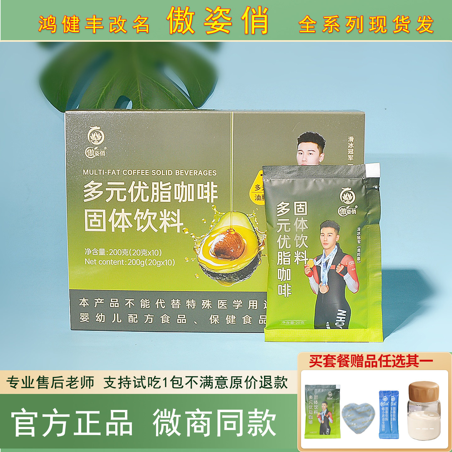 鸿健丰升级款傲姿俏咖啡奶片糖果