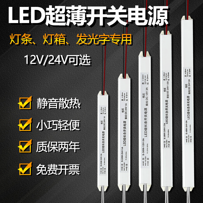 LED超薄灯箱内置电源220转12V24细长条24W36W48W60W72W线性灯专用 五金/工具 开关电源 原图主图