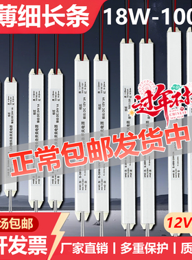 LED超薄灯箱内置电源220转12V24细长条24W36W48W60W72W线性灯专用