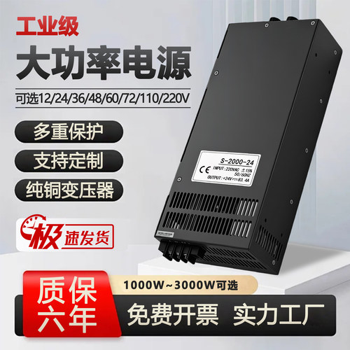220变24v48v大功率直流开关电源