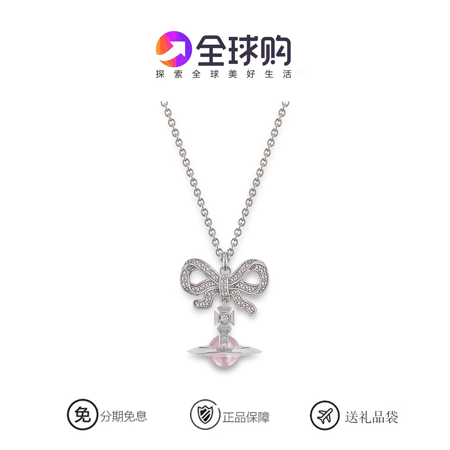 【官网现货】西太后明星同款OCTAVIE蝴蝶结薇薇安紫色土星项链女