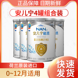 雀巢腹泻奶粉无乳糖安儿宁能恩AL110不耐受婴儿奶粉400克 4进口