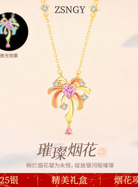 S925银烟花项链女款高级感锁骨链