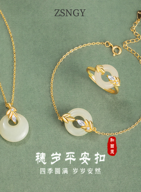 和田玉平安扣项链女款轻奢小众