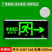 Новое национальное стандартное направление в правом (задняя линия)