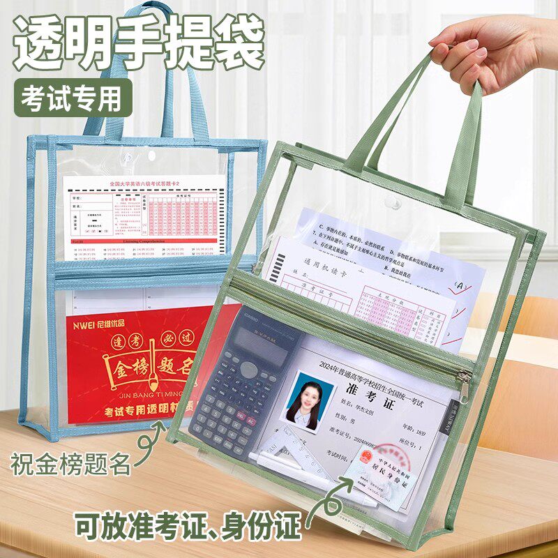 透明文件袋考试专用袋子双层防水补习袋小学生手提袋拎书袋拉链式资料收纳档案袋塑料中高考专用透明袋定制