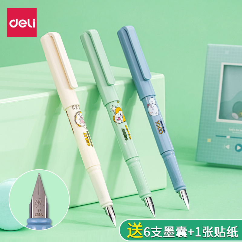 【源源得力YYDL】得力钢笔学生专用练字钢笔正姿初学者专用diy贴纸成人男女孩小学生用练字可替换墨囊