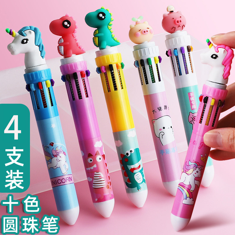 10色圆珠笔一笔多色多颜色做笔记