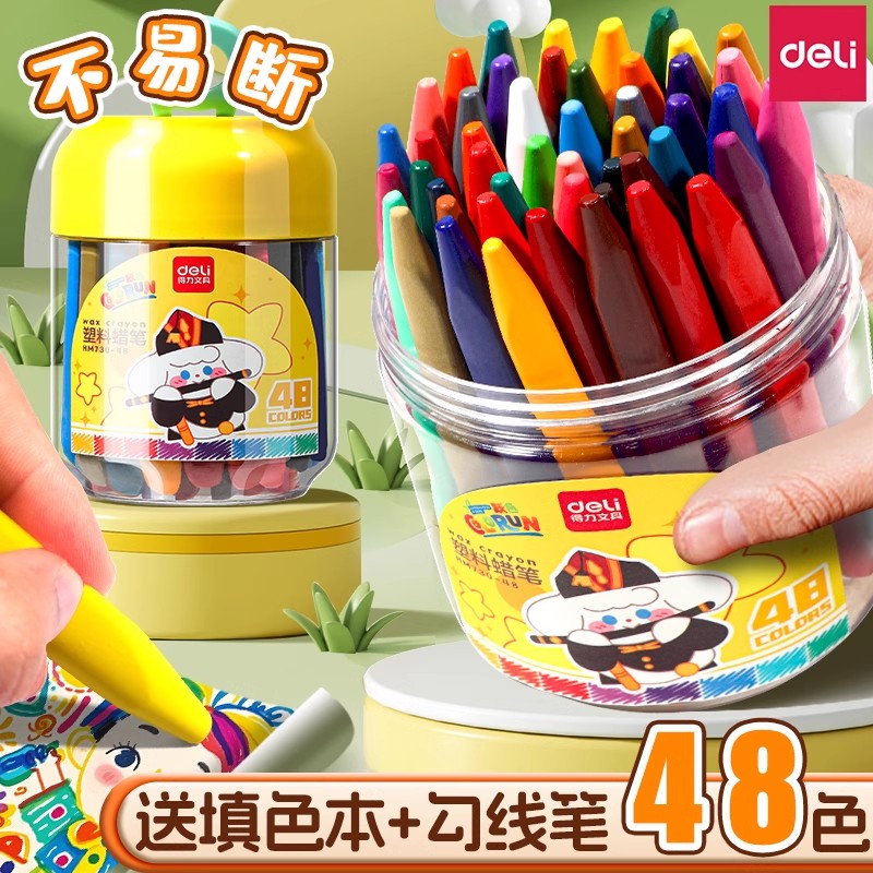 得力蜡笔不脏手油画棒儿童画笔幼儿园专用小学生不沾手安全可水洗彩色腊笔宝宝36色24水彩笔涂色画画彩笔套装