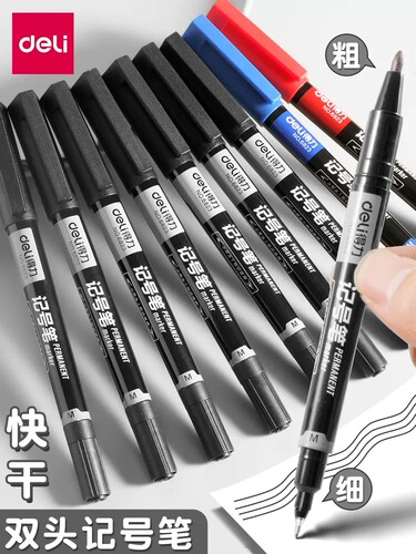 得力小双头记号笔勾线笔
