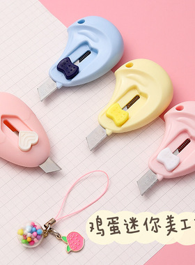 迷你小号美工刀 拆快递小刀包裹开箱器随身便捷式卡通小刀子手工裁纸刀切割壁纸墙纸刀具美术刀学生可爱少女