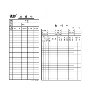 500张强林双面材料卡货架存货吊卡物料卡库存统计卡仓库车间存料卡报表物资收发卡仓库标识牌物料卡悬挂